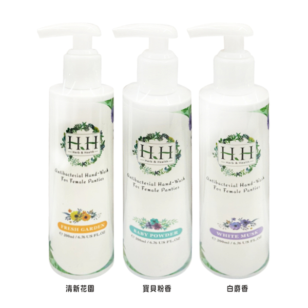 【2瓶】HH女性私密衣物抗菌手洗精(200ml)