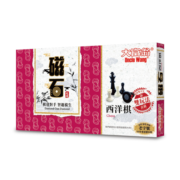 『高雄龐奇桌遊』大富翁 經典 新磁石西洋棋 (大) 繁體中文版 正版桌上遊戲專賣店