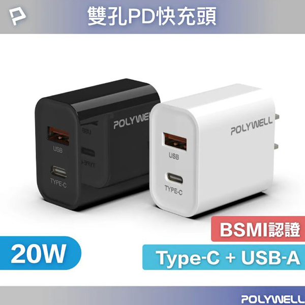 20W Type-C充電頭.充電器 NFA11