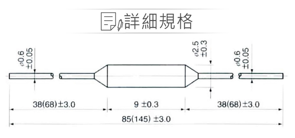 『聯騰．堃喬』AUPO 溫度保險絲 10A/250V 73℃ 94℃ 99℃ 113℃ 121℃ 133℃ 142℃