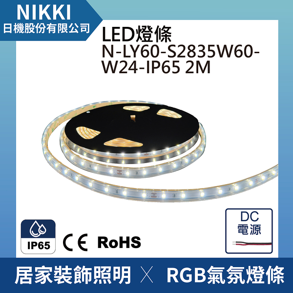 【現貨】LED燈條 2米 白光 黃光 IP65 10mm加寬 可裁剪 加厚背膠 軟性燈條 LED2835 60顆/M CE認証