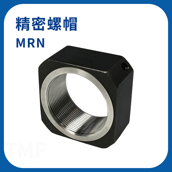 【日機】精密螺帽 MRN系列 MRN 06×0.75P 主軸用軸承固定/滾珠螺桿支撐軸承固定