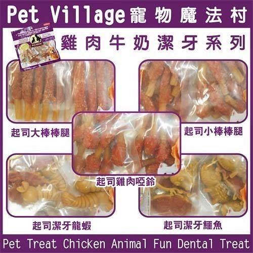 『寵喵樂旗艦店』魔法村Pet Village 台灣肉乾+潔牙骨系列-200克