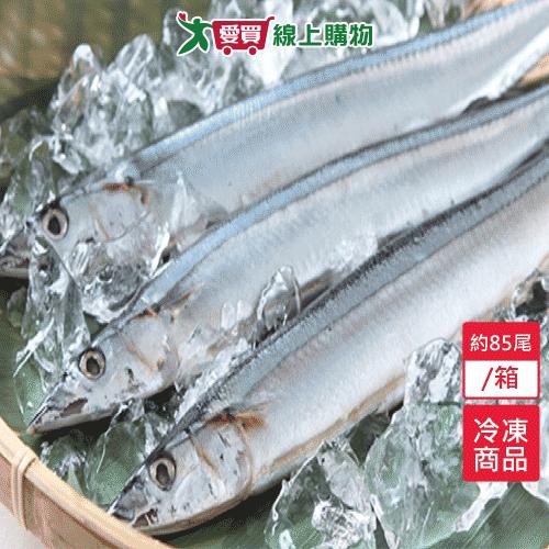 秋刀魚2號/箱(約80-85尾)【愛買冷凍】 | 其他魚類| Yahoo奇摩購物中心