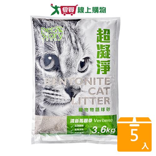 PET STORY超凝淨球砂清新馬鞭草3.6x5入【愛買】