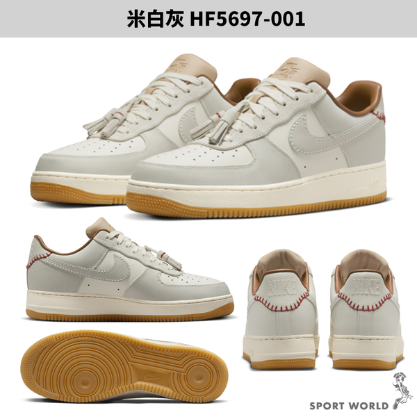 Nike 休閒鞋 男鞋 皮革 流蘇 AIR FORCE 1 07 米白灰【運動世界】HF5697-001 product thumbnail 3