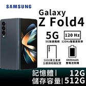 【南紡購物中心】SAMSUNG Galaxy Z Fold4 12G/512G 5G摺疊智慧手機-雪松綠