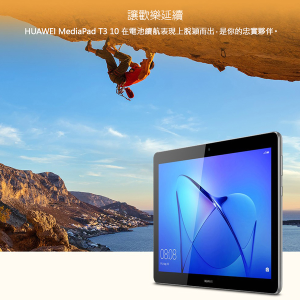 HUAWEI MediaPad T3 10 9.6吋 通話 平板 兒童 【福利品】 現貨【ET手機倉庫】