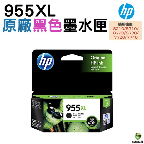 HP 955XL 原廠黑色墨水匣 L0S72AA 7740 8710 8720 8730 7720