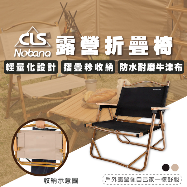 【TAS】CLS 露營折疊椅 櫸木椅 柚木椅 露營 椅 折疊椅 摺疊椅 原木椅 沙灘椅 D53091