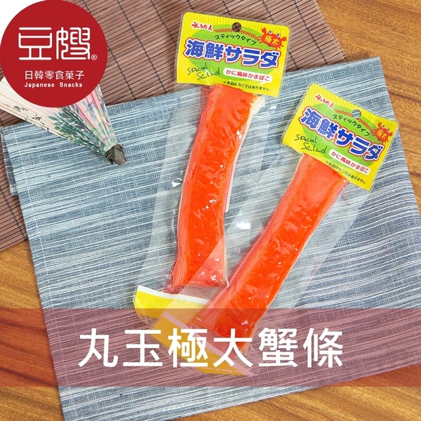 【豆嫂】日本乾貨 丸玉 極太蟹肉棒(可即食)(80g)