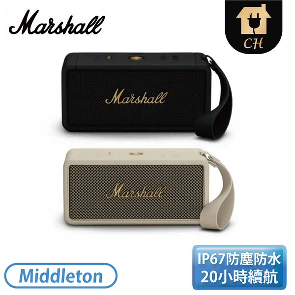 ［Marshall］攜帶式藍牙喇叭-古銅黑 / 奶油白 Middleton