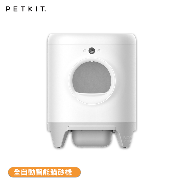 【Petkit 佩奇】全自動智能貓砂機 貓砂機 貓砂盆 懶人貓砂盆 全自動貓砂機 自動貓砂盆 智能貓砂機