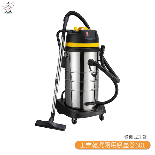 【順帆】 WDS-60 工業乾濕兩用吸塵器60L 工業用吸塵器 多功能吸塵器 吸塵器 雙層過濾