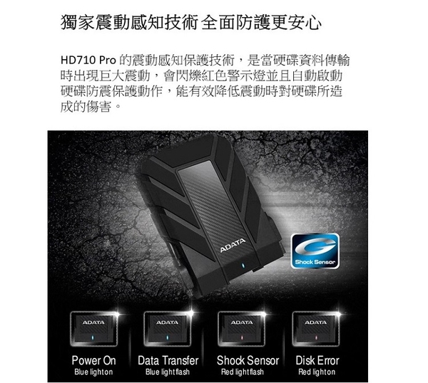 ADATA HD710 PRO 4TB 黑色外接式硬碟 IP68 防水防塵 軍規 product thumbnail 7