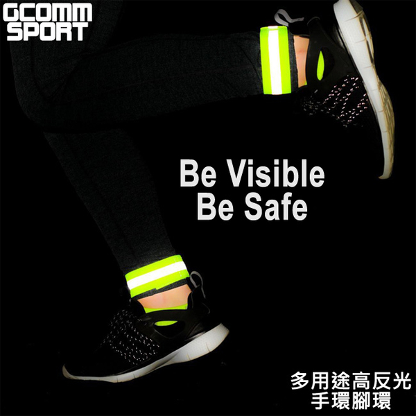 GCOMM SPORT 多用途運動高反光手環腳環 反光綠 product thumbnail 6