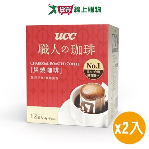 UCC 炭燒濾掛式咖啡(8G/12入)2入組【愛買】