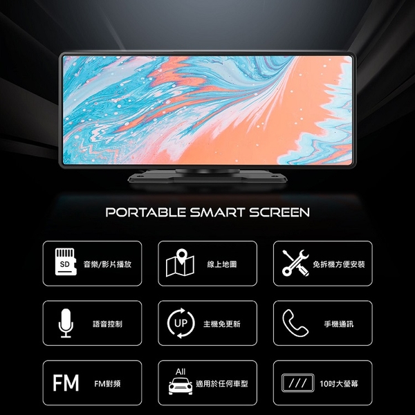 CORAL RX10車用可攜式智慧螢幕 10吋無線CarPlay Android Auto及手機鏡像螢幕 product thumbnail 6