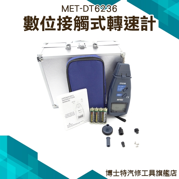博士特汽修 數位接觸式非接觸式轉速計 讀數清晰 測量電線 電纜 繩索 MET-DT6236+ product thumbnail 3