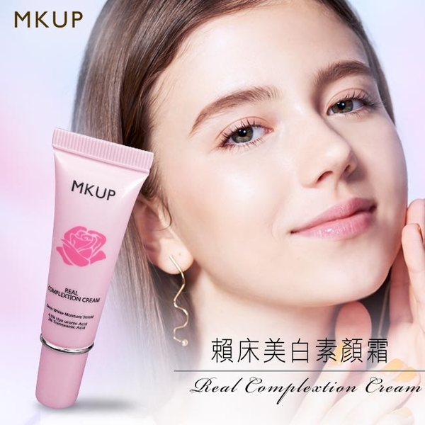 【一袋女王推薦】MKUP 美咖 賴床美白素顏霜(豪華限定版50ML)(效期20230422)+ (隨身版10ML) product thumbnail 4