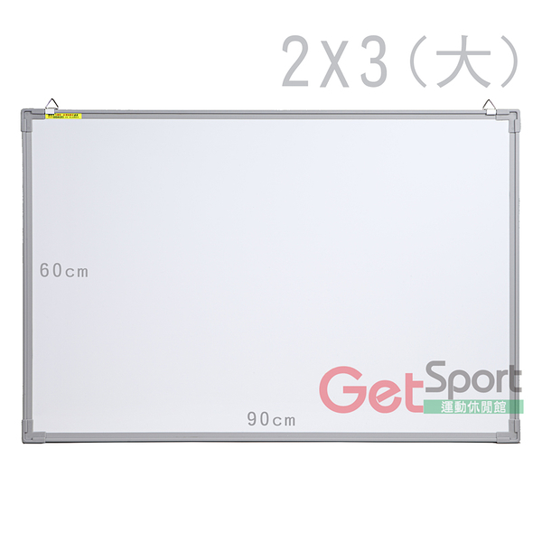 成功牌2X3磁白板(大)(60x90cm/會議室/教室教學/辦公事務文具/可吸磁鐵/台灣製)