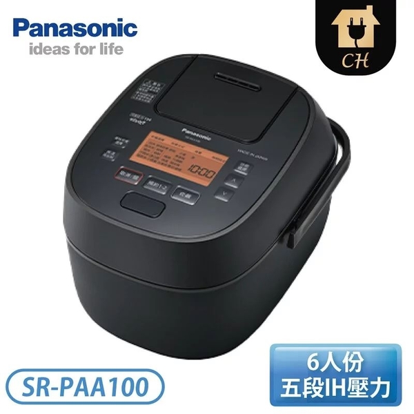 Panasonic 國際牌 6人份 日本製IH電子鍋 SR-PAA100