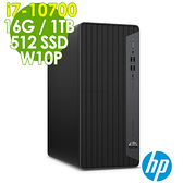 【現貨】HP 600G6 MT (i7-10700/16G/512SSD+1TB/W10P)