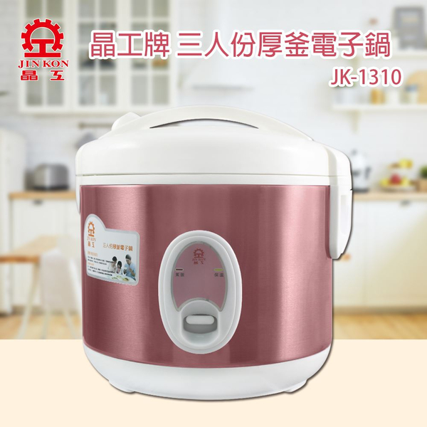 【晶工牌】三人份厚釜電子鍋 JK-1310 product thumbnail 2