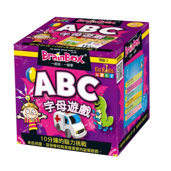 【Gokids 桌遊】988201 大腦益智盒 - 字母遊戲 Brain Box:ABC