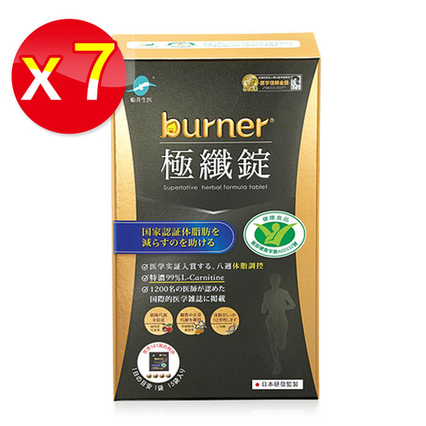 【七盒】船井 burner倍熱 極纖錠(健字號)黑金運動限定版 60顆/盒