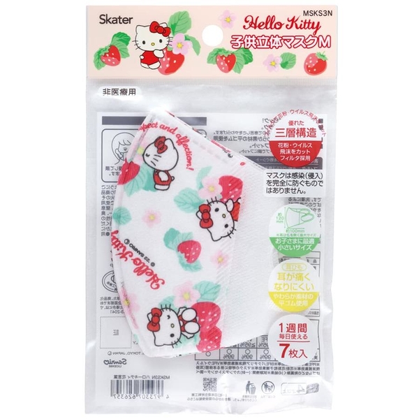 【震撼精品百貨】凱蒂貓 HELLO KITTY~日本SANRIO三麗鷗 KITTY兒童不織布立體口罩7入組-草莓*62635