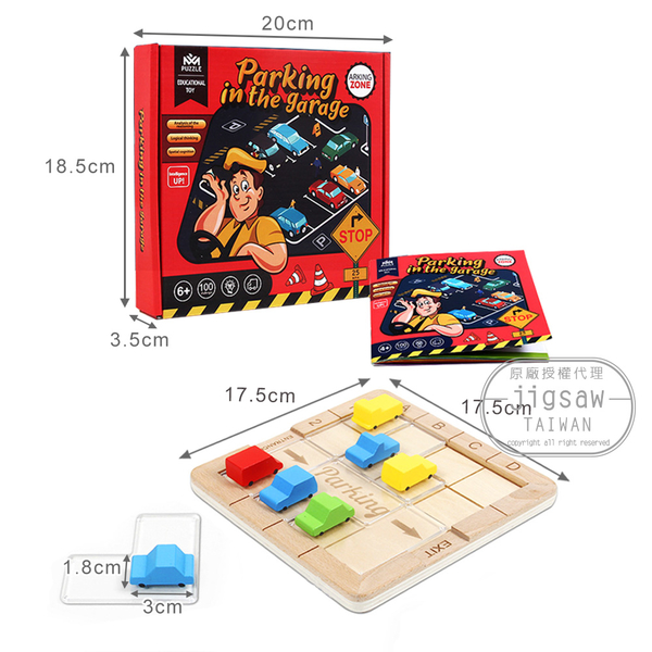 Jigsaw 兒童益智停車入庫遊戲/車子玩具/兒童禮物 product thumbnail 8