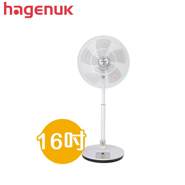 HAGENUK哈根諾克 16吋 7段速微電腦遙控DC直流電風扇 HGN-168DC