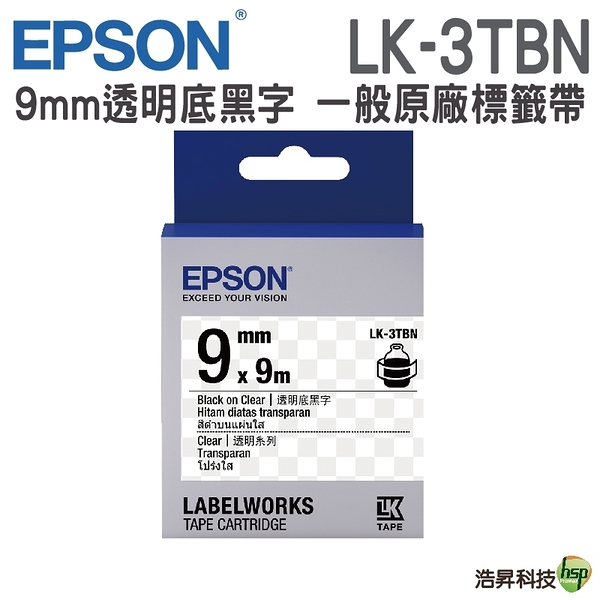 EPSON LK-3TBN C53S653408 透明系列透明底黑字標籤帶 寬度9mm