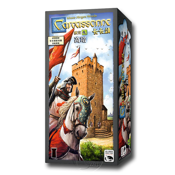 *【新天鵝堡桌遊】卡卡頌2.0高塔擴充 Carcassonne 2.0 The Tower Ex.