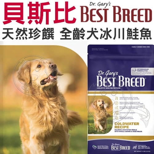 【培菓寵物48H出貨】(免運)貝斯比第二代天然珍饌 全齡犬 小型犬 高齡 低卡5.9kg