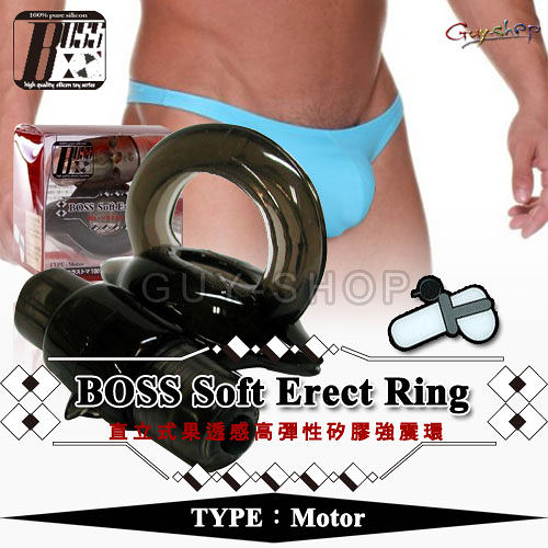 【TYPE:MOTOR 雙環強震式】日本MODE BOSS Soft Erect Ring 雙環直立式果透感高彈性矽膠強震環
