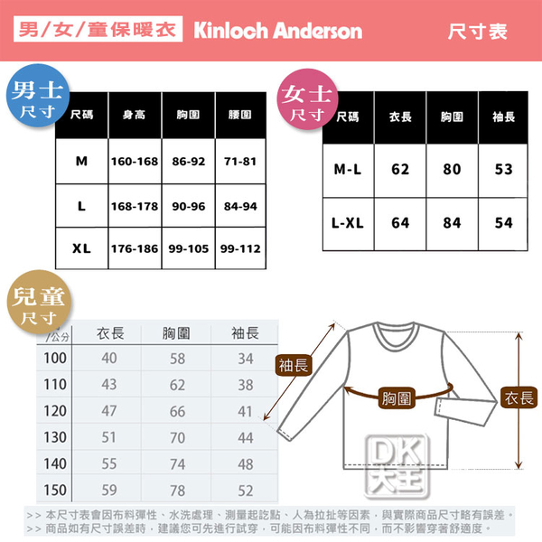 金安德森 女生 男生 兒童 圓領 石墨烯 保暖衣 衛生衣 薄款發熱衣 長袖上衣 正版授權【DK大王】 product thumbnail 7