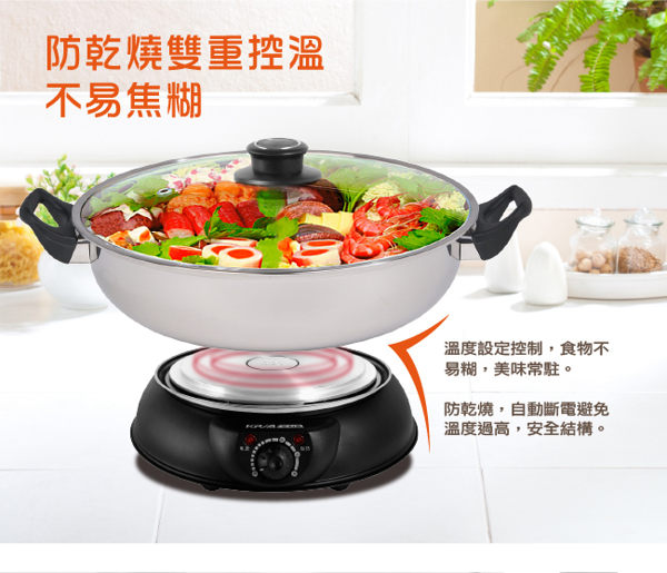 可利亞 4.5L304不鏽鋼分離式電火鍋 KR-842C product thumbnail 4