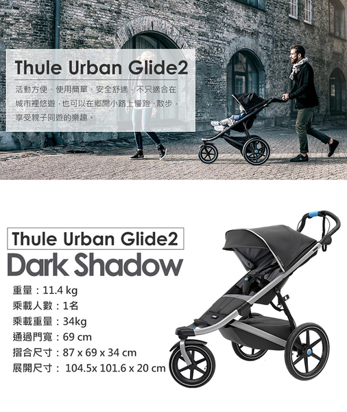 urban thule