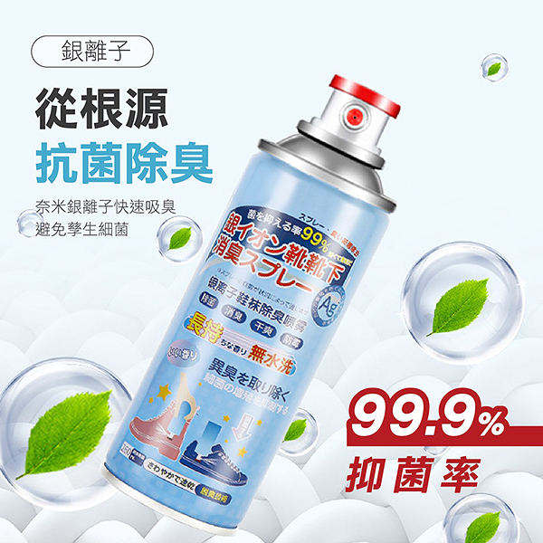 銀離子鞋襪除臭噴霧 260ml NO.DO420 (NOD)