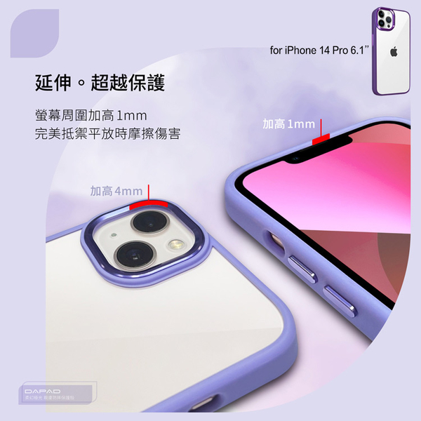 Dapad for iPhone 14 Pro 6.1 柔幻極光保護殼-限量紫 product thumbnail 7