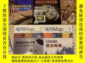 二手書博民逛書店罕見地圖Map印象地理2010年第2、3、4、5、6期總共五本打包出售Y214449
