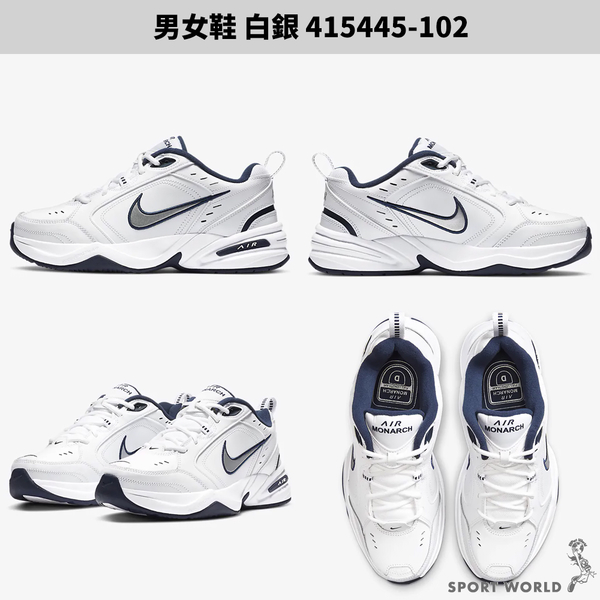 Nike 男鞋 女鞋 休閒鞋 老爹鞋 Air Monarch IV 白銀/全黑【運動世界】415445-102/415445-001 product thumbnail 4