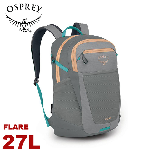 【OSPREY 美國 FLARE 27L 多功能電腦包《中煤灰》】自助旅行/打工旅遊/登山/健行