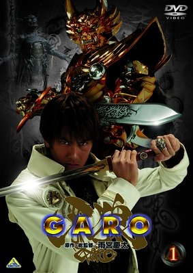 現貨－絕版清倉-牙狼 GARO-1 DVD