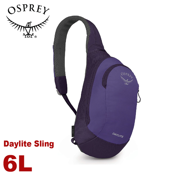 【OSPREY 美國 Daylite sling 6 單肩輕便小背包《夢幻紫》】輕量多功能休閒單側背包/斜背包