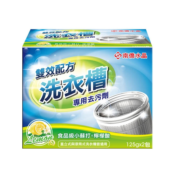 南僑水晶肥皂洗衣槽去汙劑250g/盒
