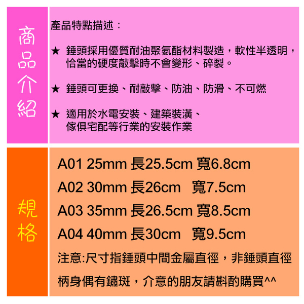 橡膠槌．鋼柄橡膠槌．水電安裝．建築裝潢．五金工具．4種尺寸【鞋鞋俱樂部】【906-N107】 product thumbnail 3