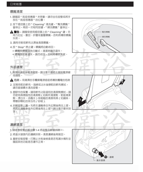 【麗室衛浴】零件 美國 GERBER 新品上市 重力渦漩沖洗式 電腦馬桶 24T-002 product thumbnail 7